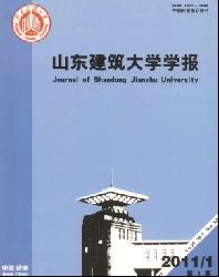 山东建筑大学学报