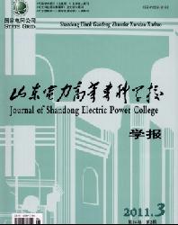 山东电力高等专科学校学报