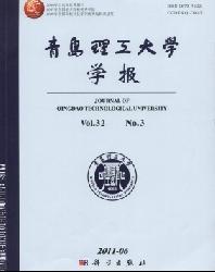 青岛理工大学学报