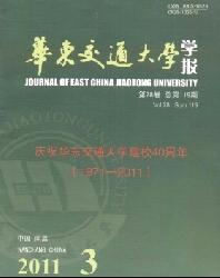 华东交通大学学报