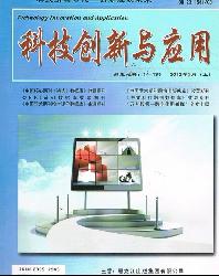 科技创新与应用