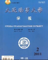 大连海事大学学报