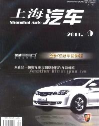 上海汽车