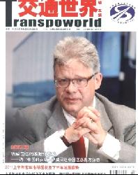 交通世界(运输.车辆)