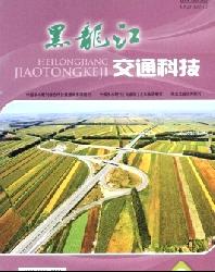 黑龙江交通科技