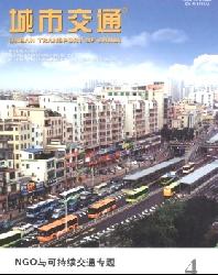 城市交通