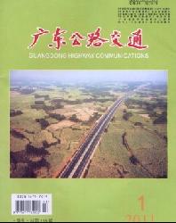 广东公路交通