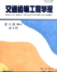 交通运输工程学报