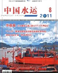 中国水运