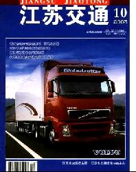 江苏交通