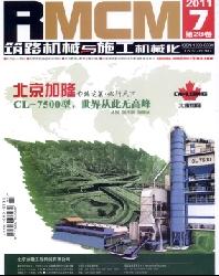 筑路机械与施工机械化