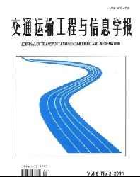 交通运输工程与信息学报