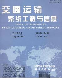 交通运输系统工程与信息