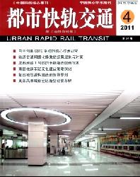 都市快轨交通