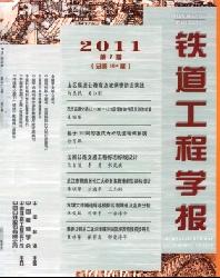 铁道工程学报