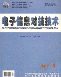 电子信息对抗技术
