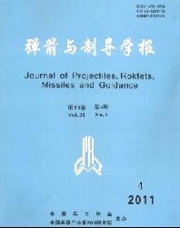 弹箭与制导学报