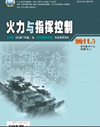 火力与指挥控制