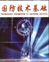 国防技术基础