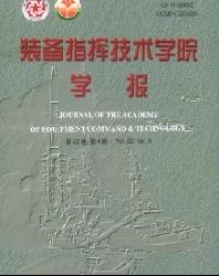 装备指挥技术学院学报