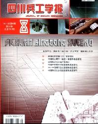 四川兵工学报