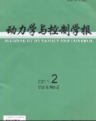 动力学与控制学报