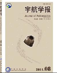宇航学报
