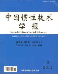 中国惯性技术学报