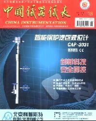 中国仪器仪表