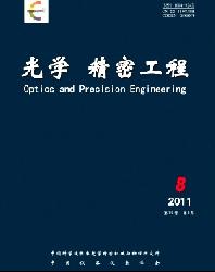 光学精密工程