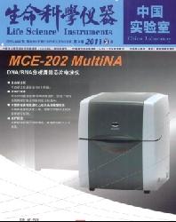 生命科学仪器