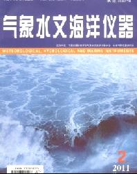 气象水文海洋仪器