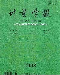 计量学报