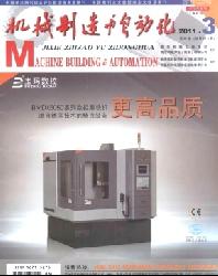 机械制造与自动化