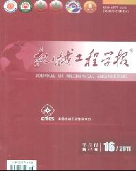 机械工程学报