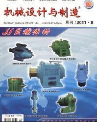 机械设计与制造