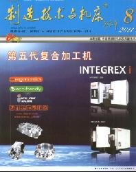 制造技术与机床