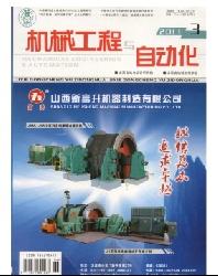 机械工程与自动化