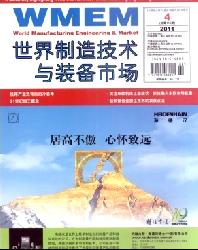 世界制造技术与装备市场