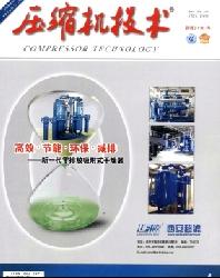 压缩机技术