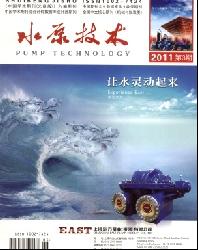 水泵技术