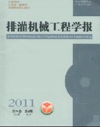 排灌机械工程学报