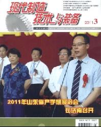 现代制造技术与装备