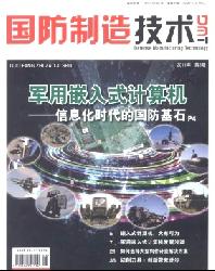 国防制造技术