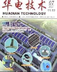 华电技术
