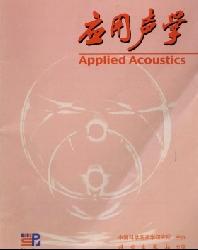 应用声学