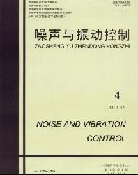 噪声与振动控制