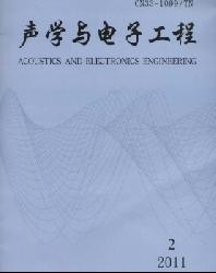 声学与电子工程