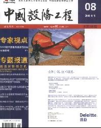 中国设备工程