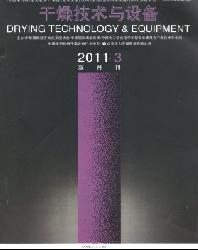 干燥技术与设备